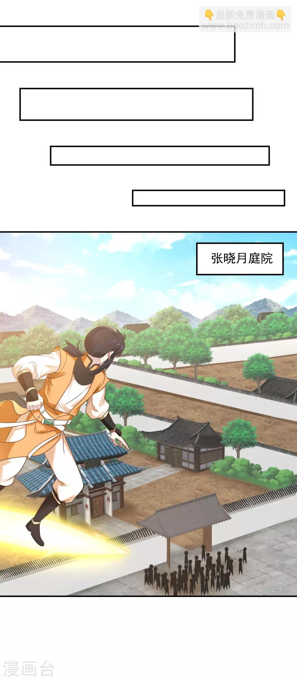 🍹混沌丹神 第121话 明月宗秘地 第13页