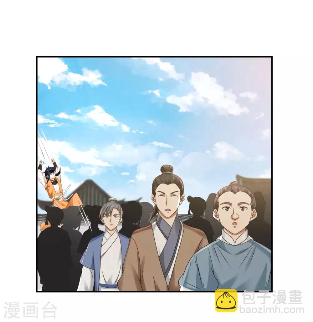 🍹混沌丹神 第121话 明月宗秘地 第14页