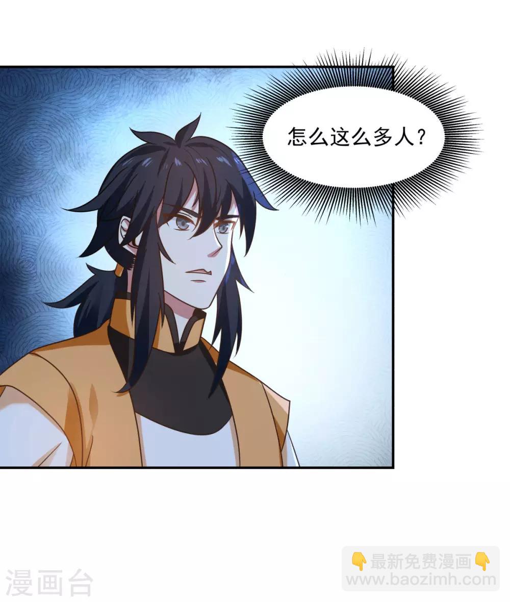 🍹混沌丹神 第121话 明月宗秘地 第15页