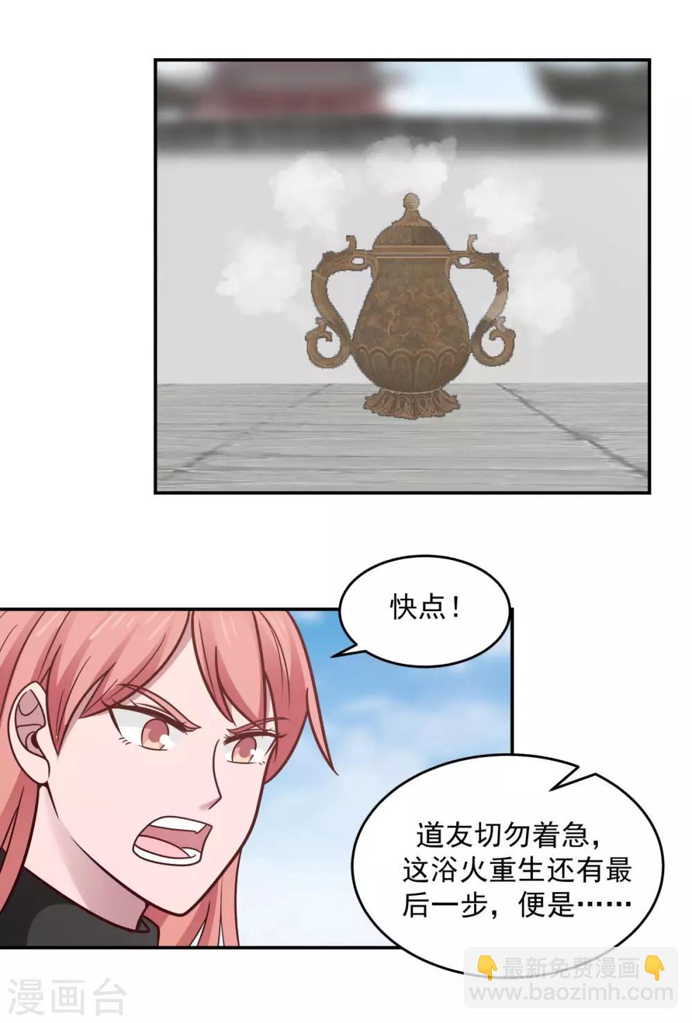 🍹混沌丹神 第123话 炼丹胜了 第13页