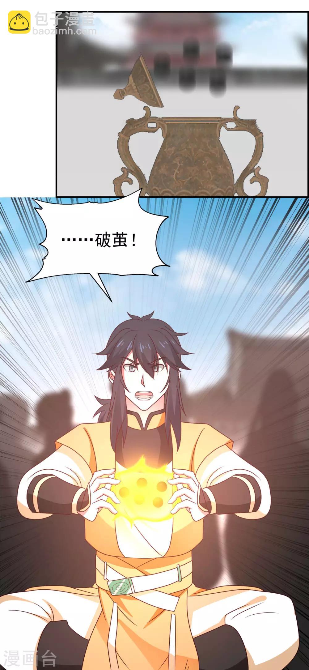 🍹混沌丹神 第123话 炼丹胜了 第14页