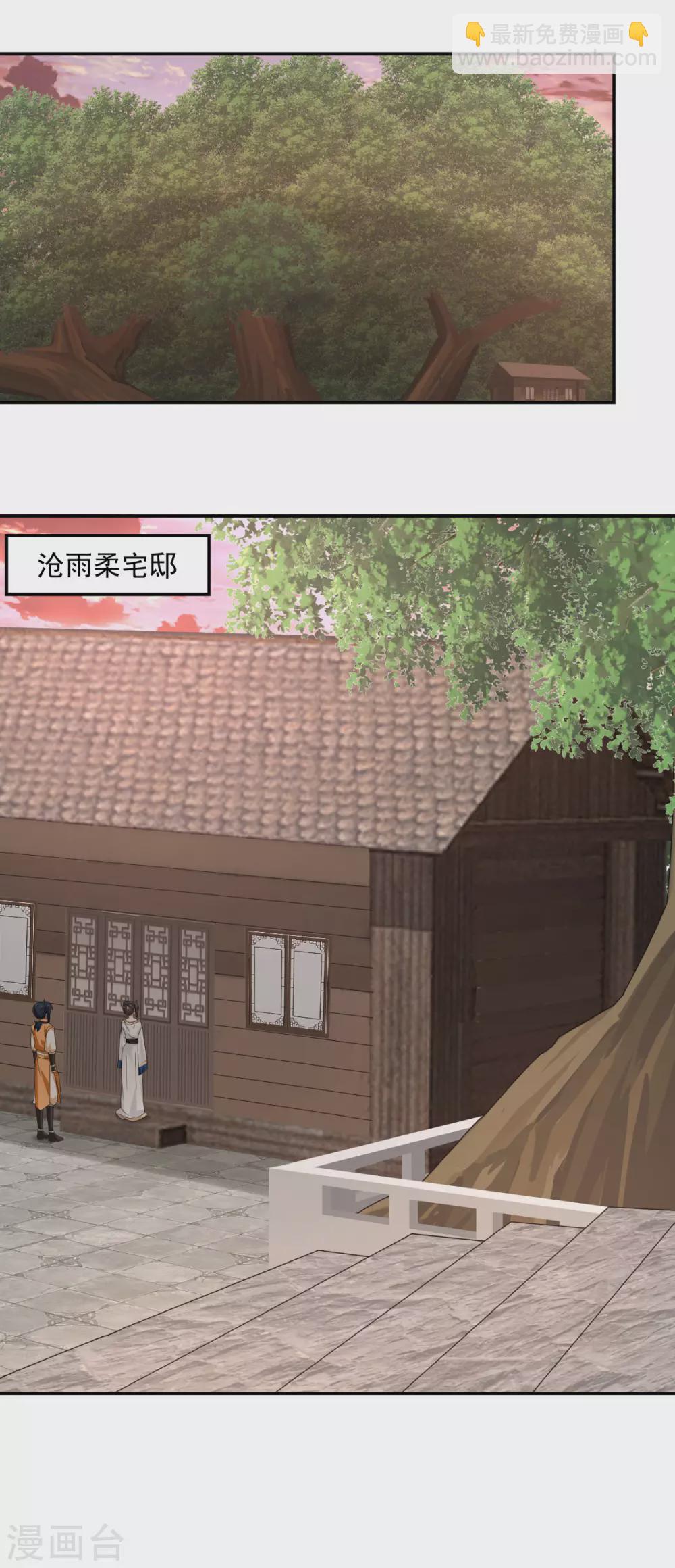 🍹混沌丹神 第125话 交流炼丹术 第9页
