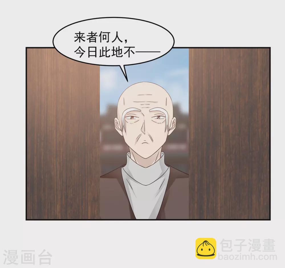 🍹混沌丹神 第131话 新客人 第19页