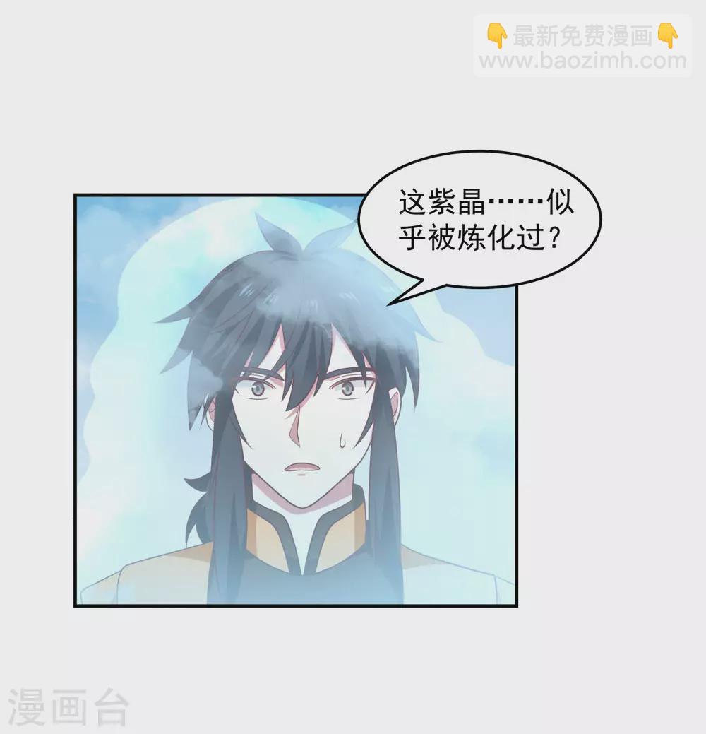 🍹混沌丹神 第133话 兽卵 第20页