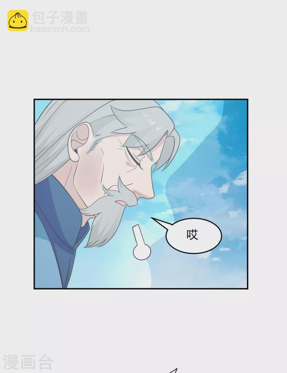 🍹混沌丹神 第135话 神族遗物 第10页
