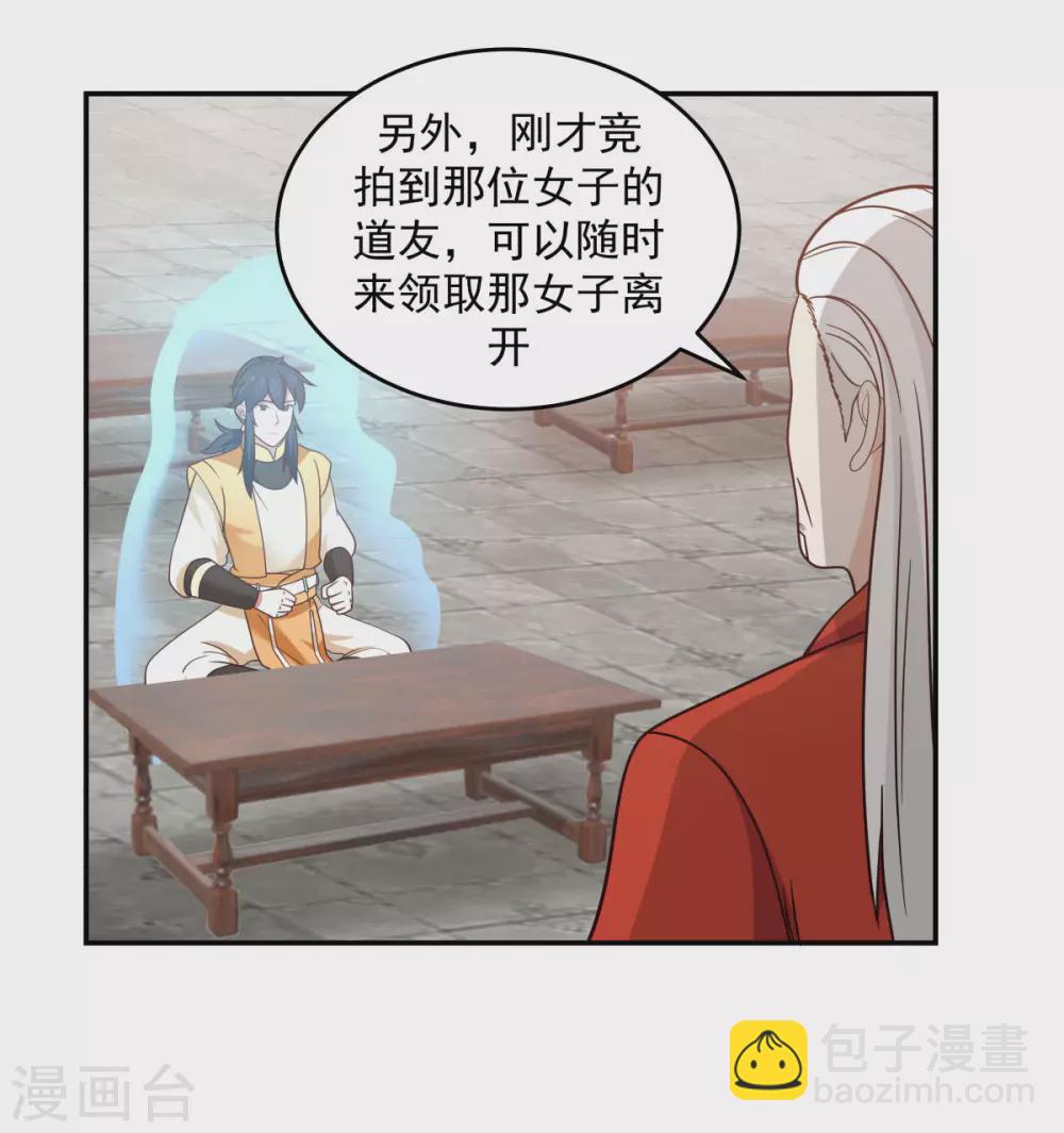 🍹混沌丹神 第135话 神族遗物 第14页