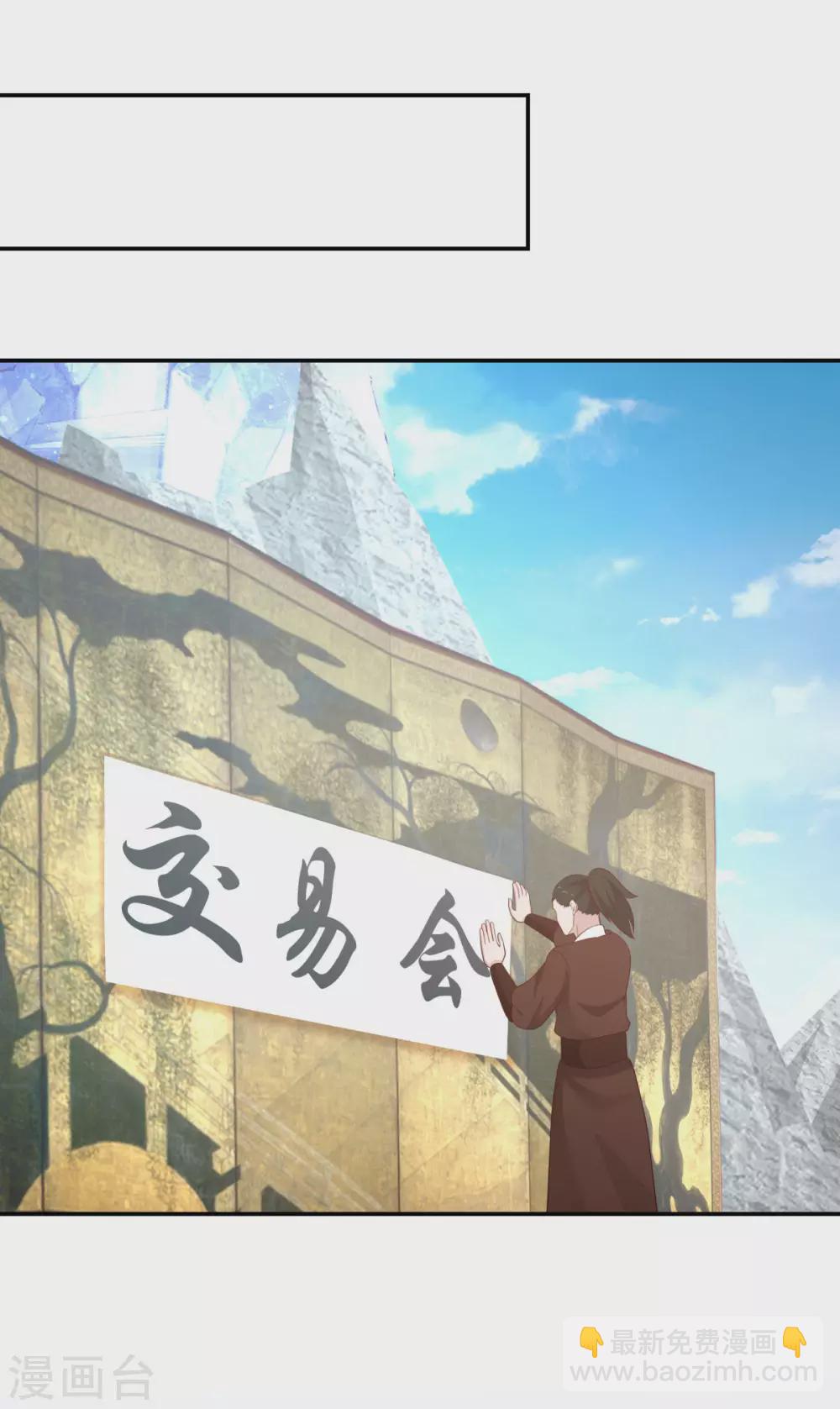 🍹混沌丹神 第135话 神族遗物 第16页