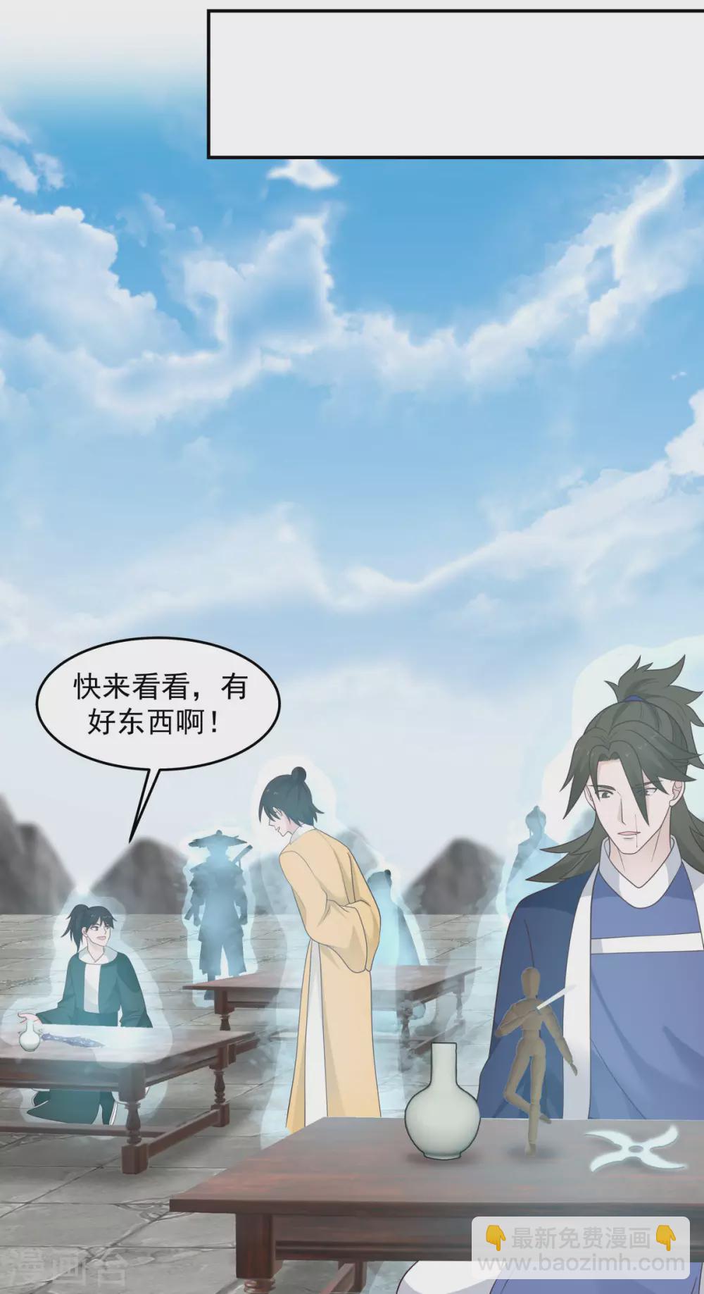 🍹混沌丹神 第135话 神族遗物 第17页