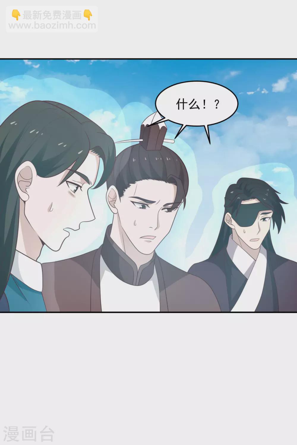 🍹混沌丹神 第135话 神族遗物 第23页