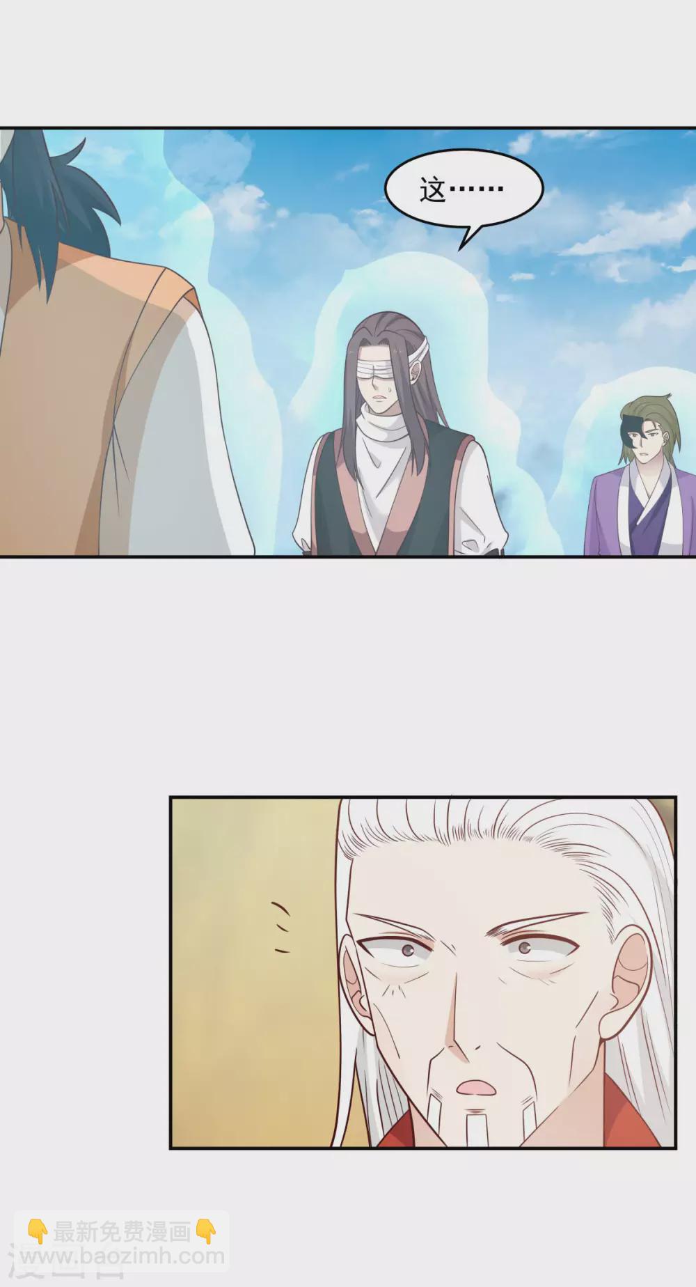 🍹混沌丹神 第135话 神族遗物 第4页