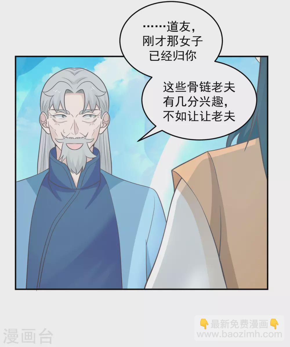 🍹混沌丹神 第135话 神族遗物 第8页
