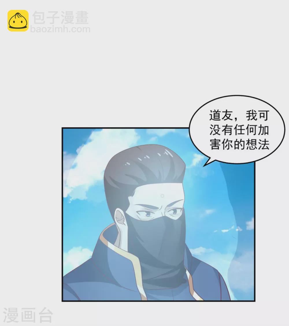 🍹混沌丹神 第137话 魔种 第12页