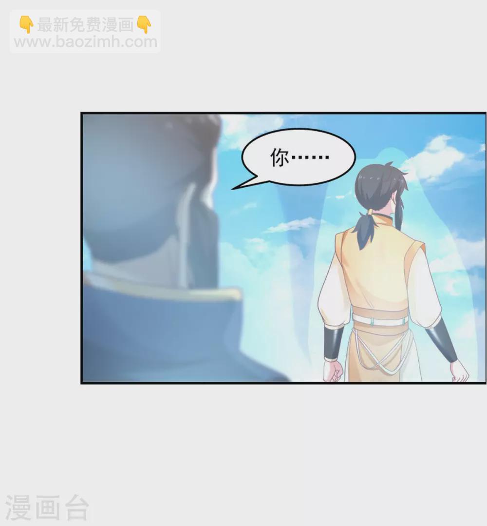 🍹混沌丹神 第137话 魔种 第16页