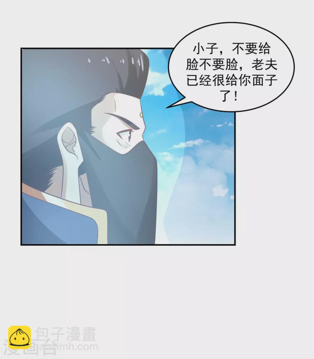 🍹混沌丹神 第137话 魔种 第17页