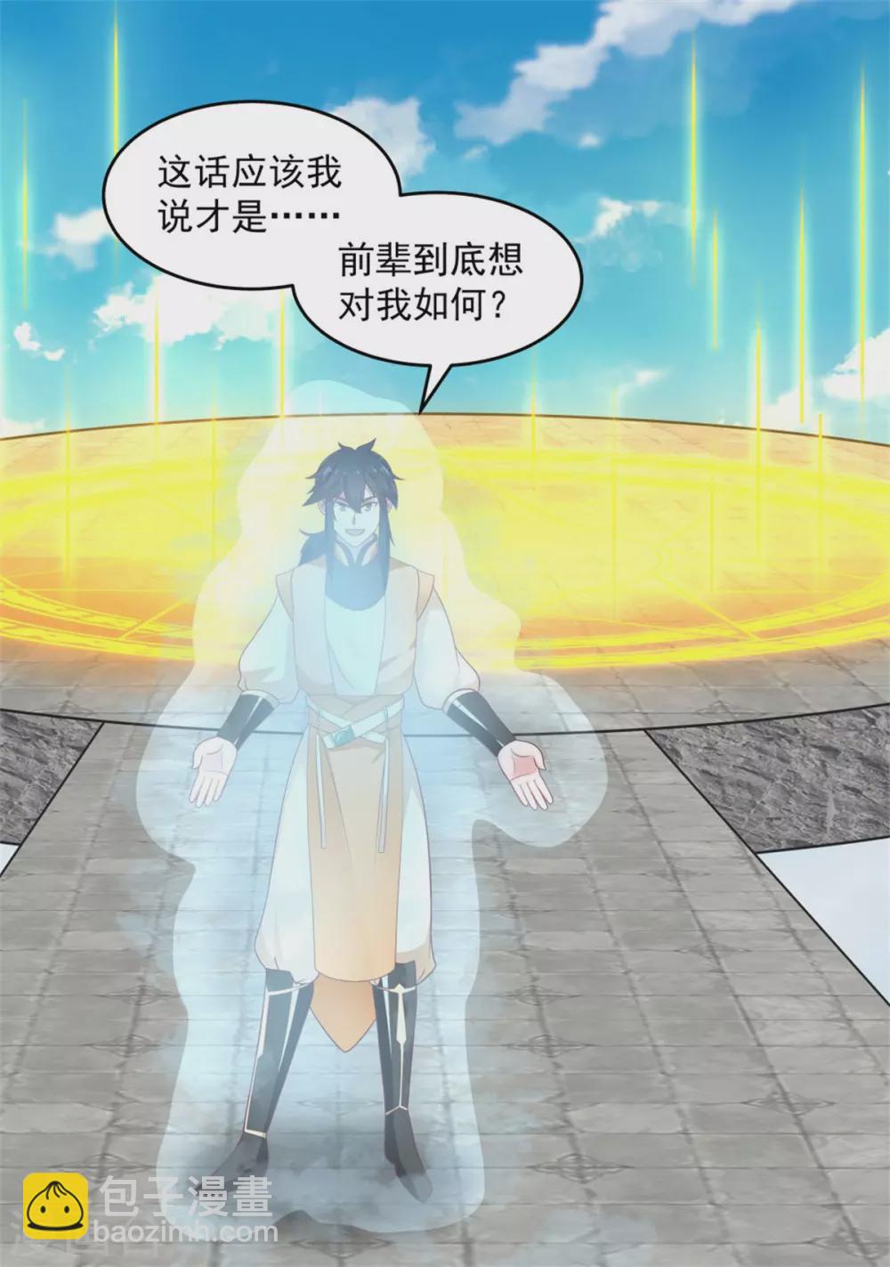 🍹混沌丹神 第137话 魔种 第22页