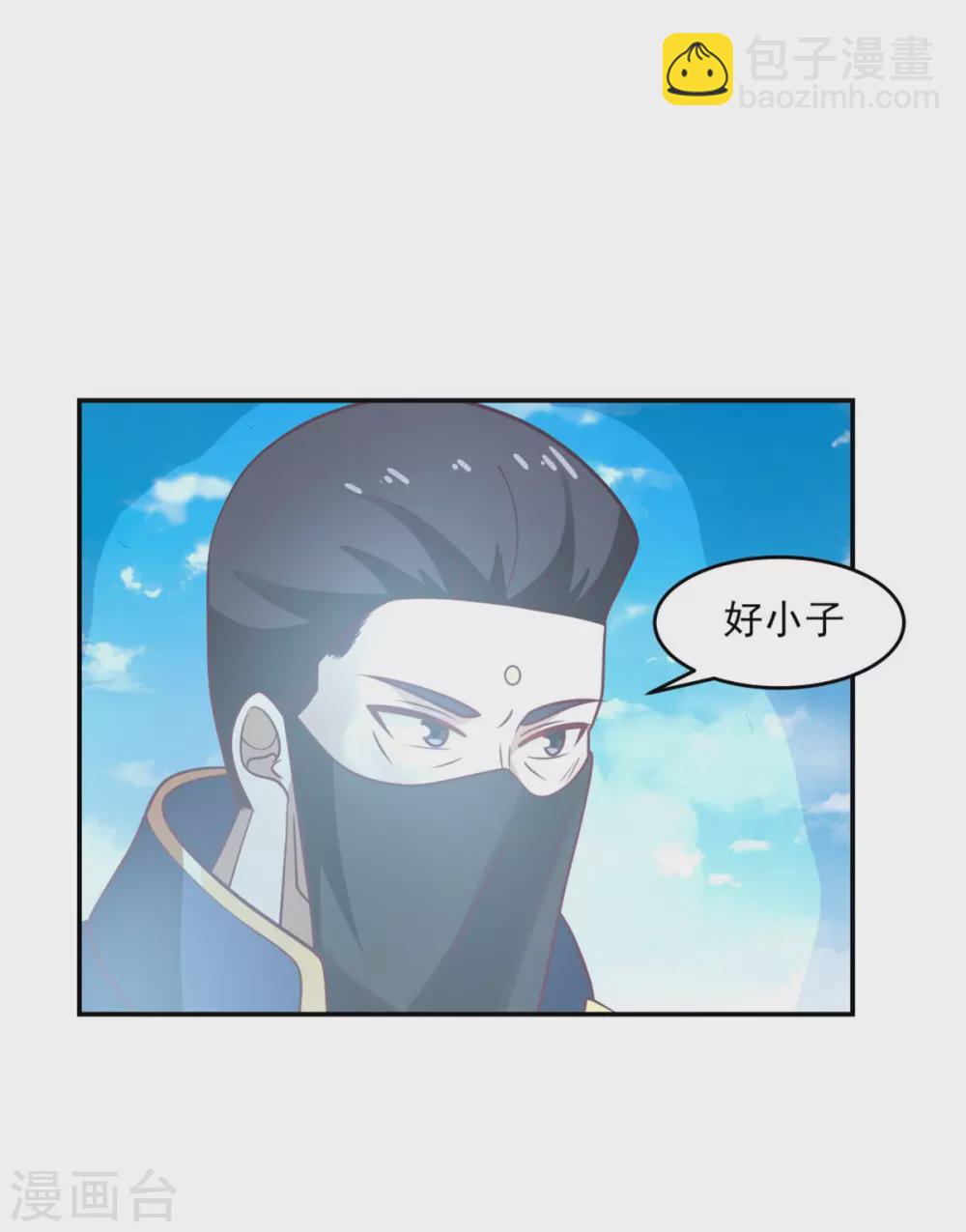 🍹混沌丹神 第137话 魔种 第24页