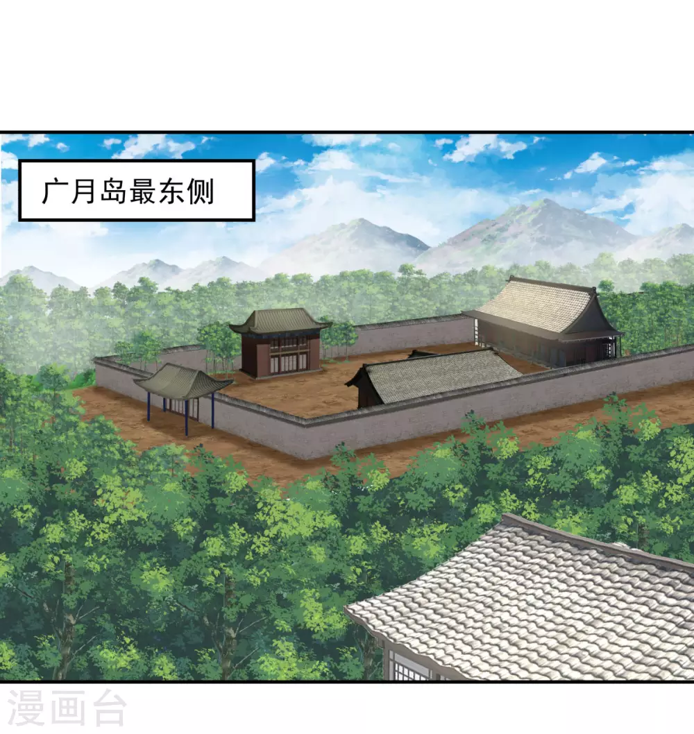 🍹混沌丹神 第139话 保护乌木若儿 第1页