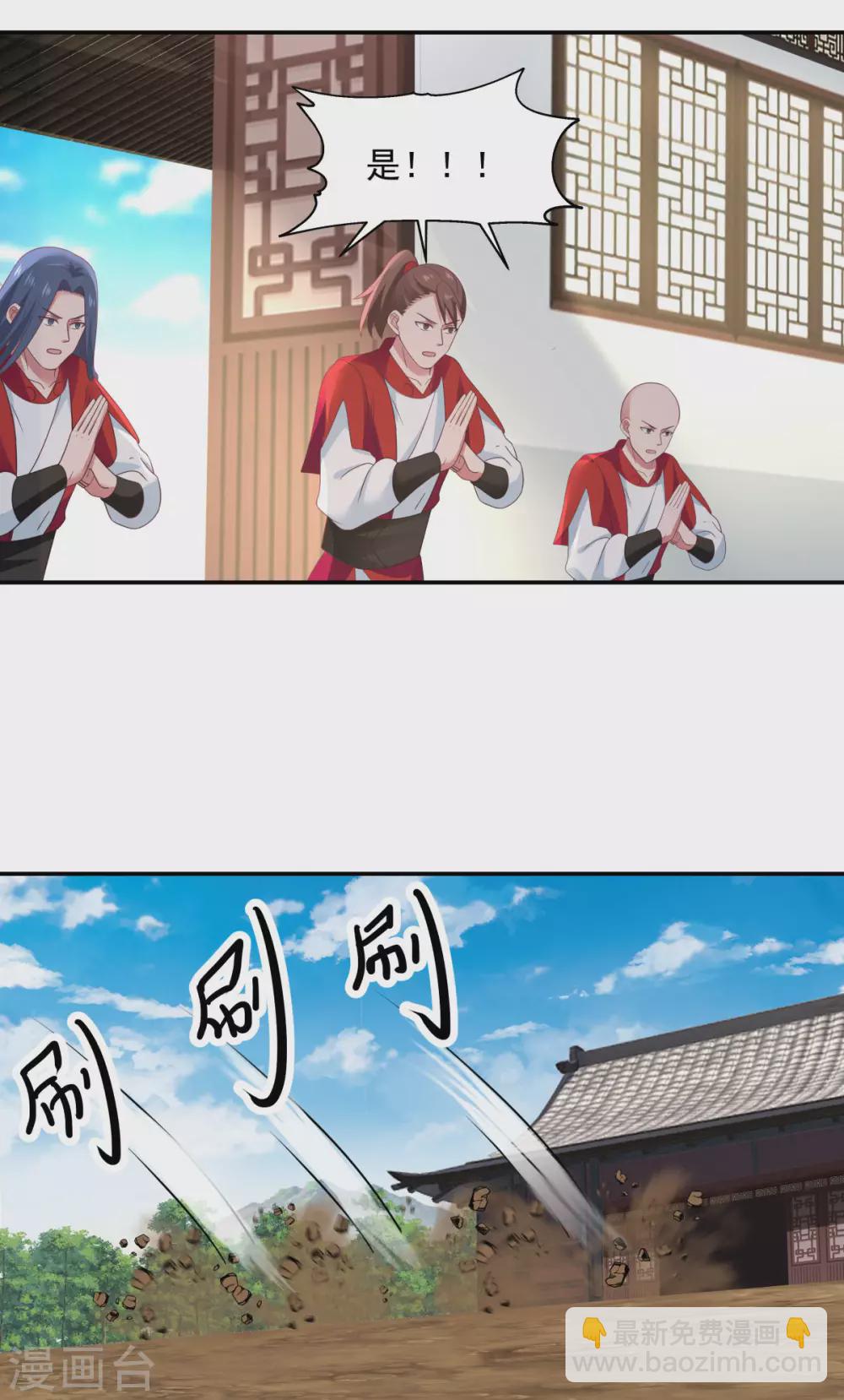 🍹混沌丹神 第139话 保护乌木若儿 第5页