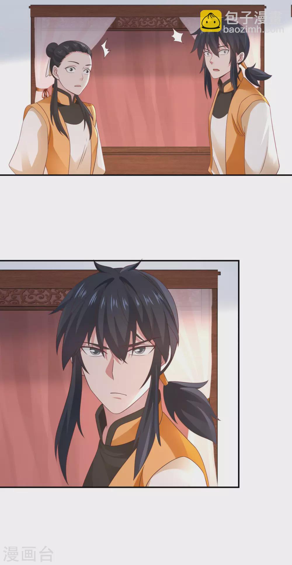 🍹混沌丹神 第139话 保护乌木若儿 第9页
