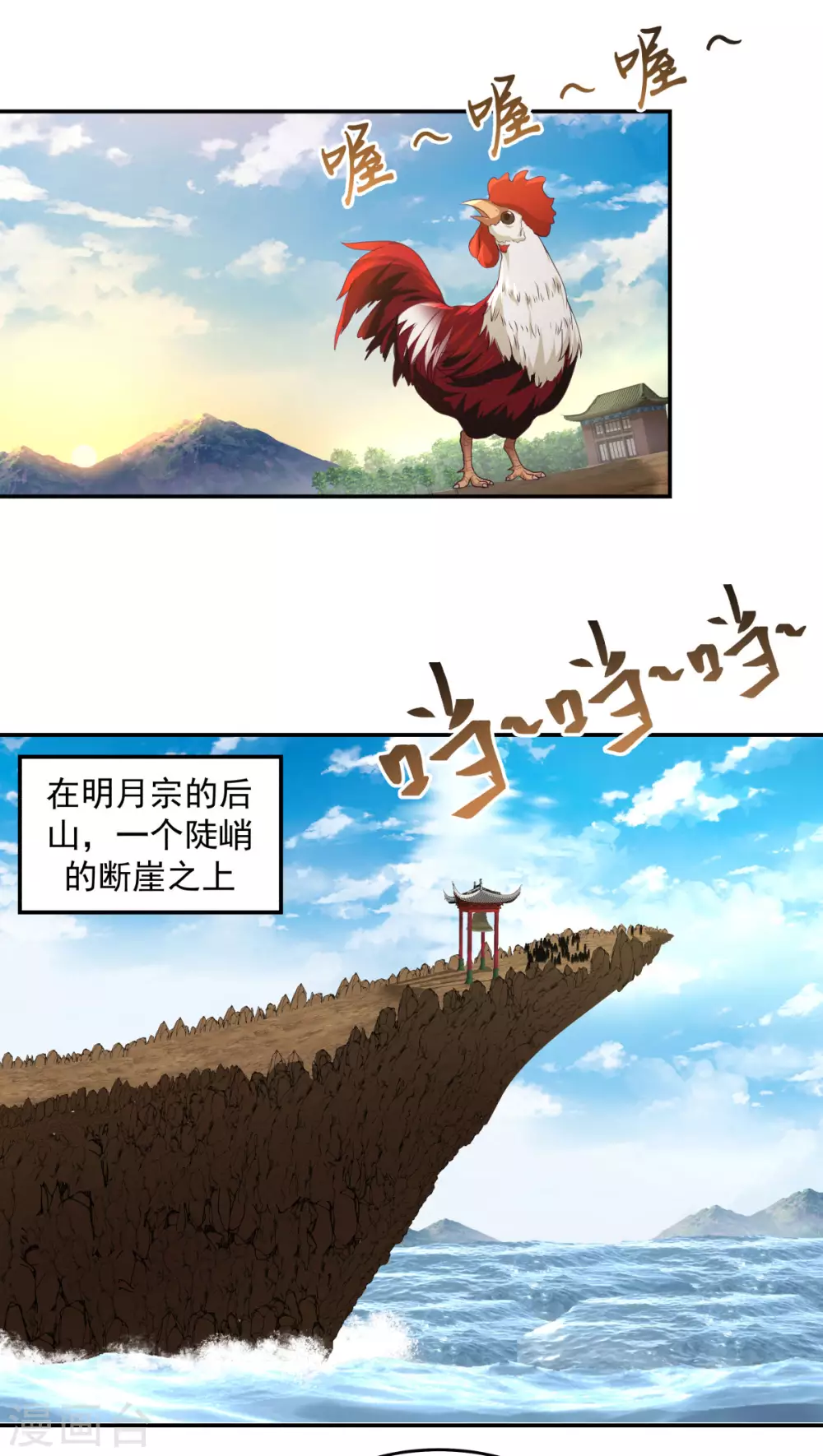 🍹混沌丹神 第141话 秘地开启 第1页