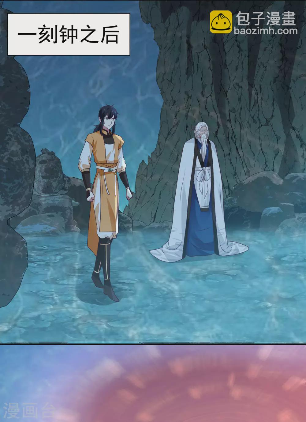 🍹混沌丹神 第141话 秘地开启 第12页