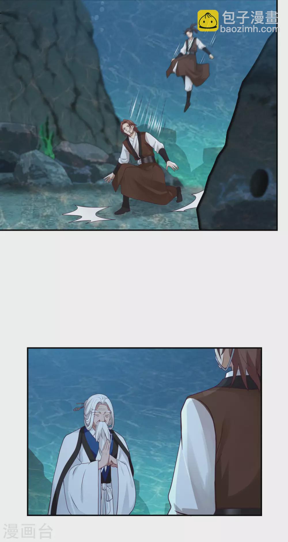 🍹混沌丹神 第141话 秘地开启 第22页
