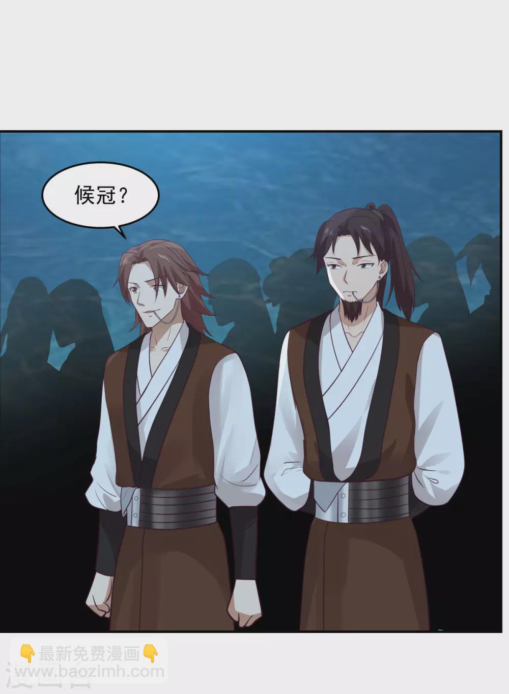🍹混沌丹神 第141话 秘地开启 第23页