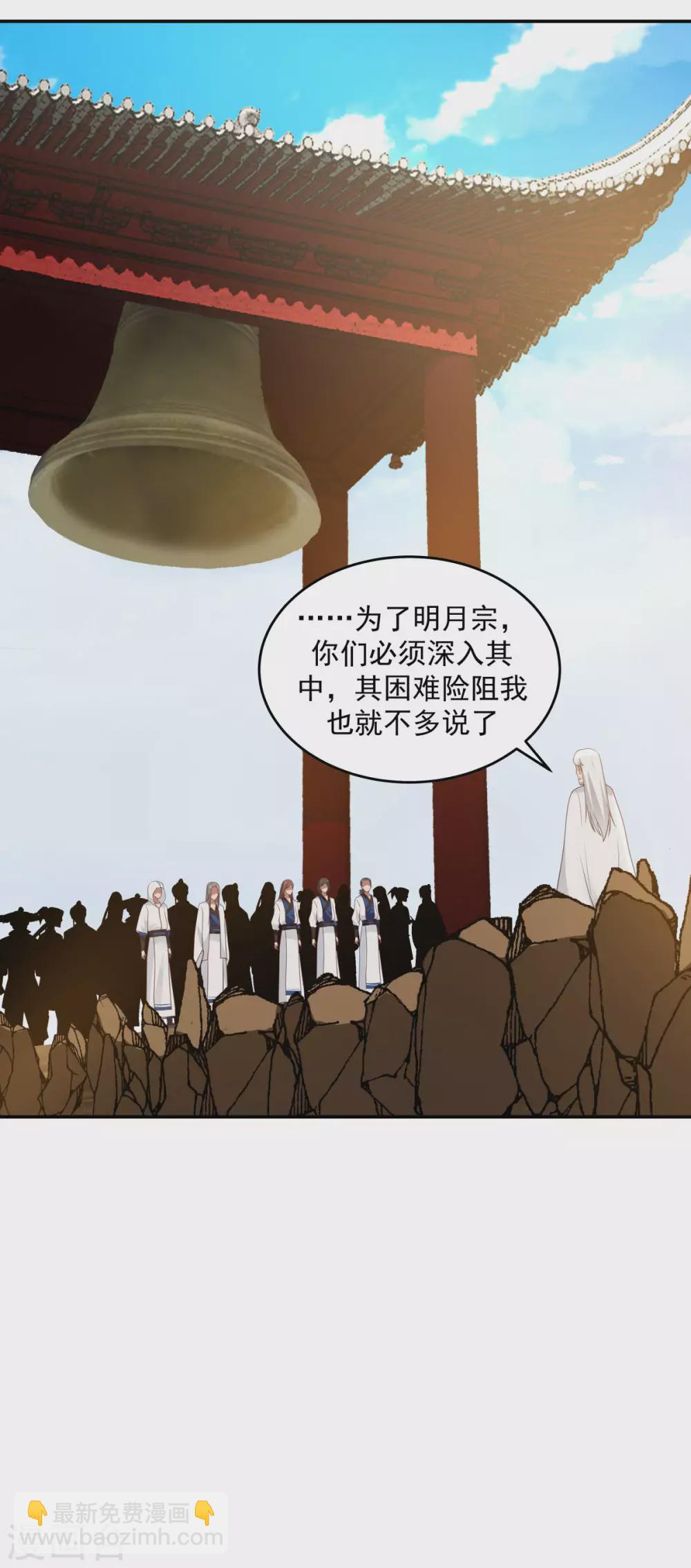 🍹混沌丹神 第141话 秘地开启 第3页