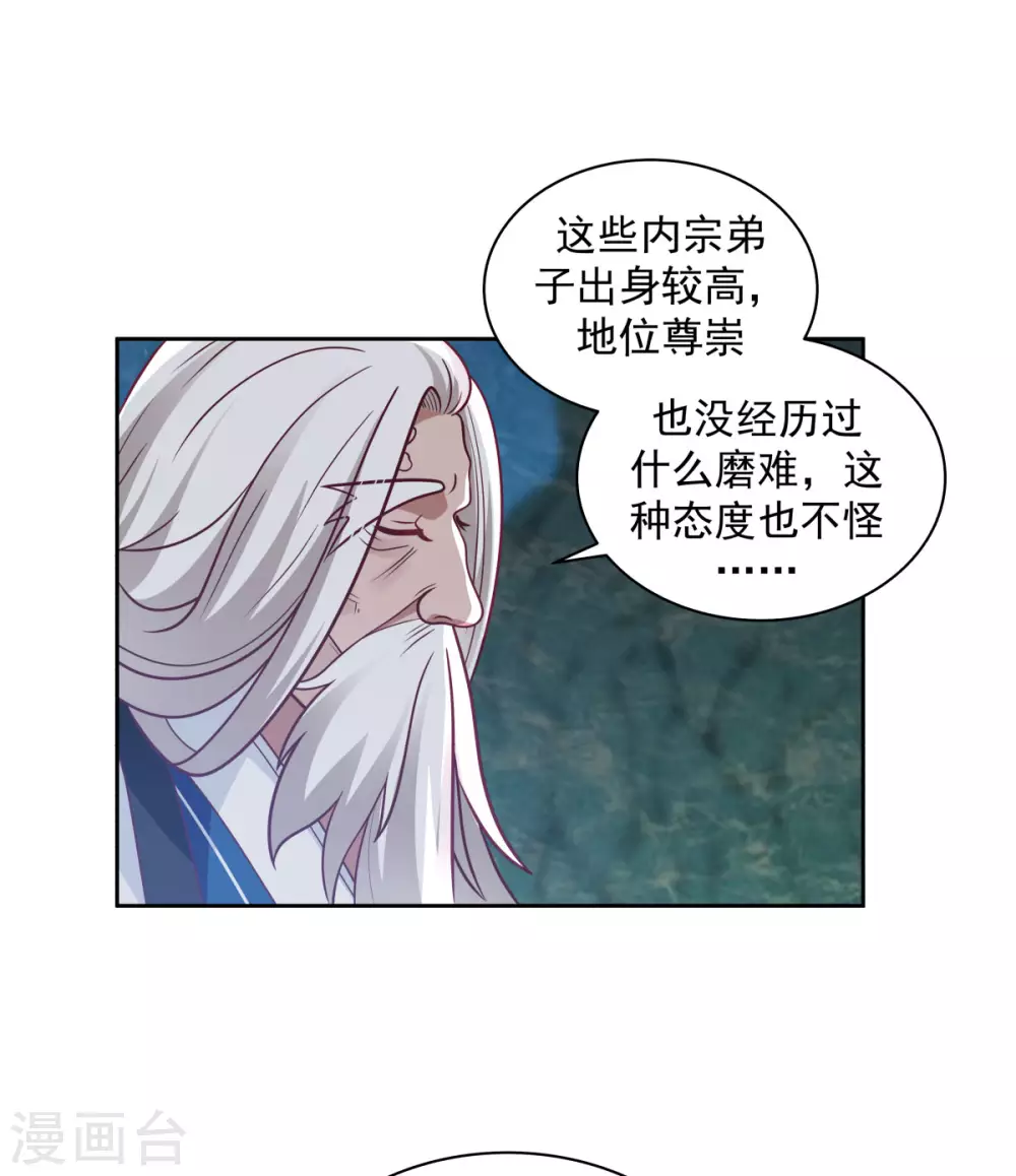 🍹混沌丹神 第143话 劣质傀儡 第1页