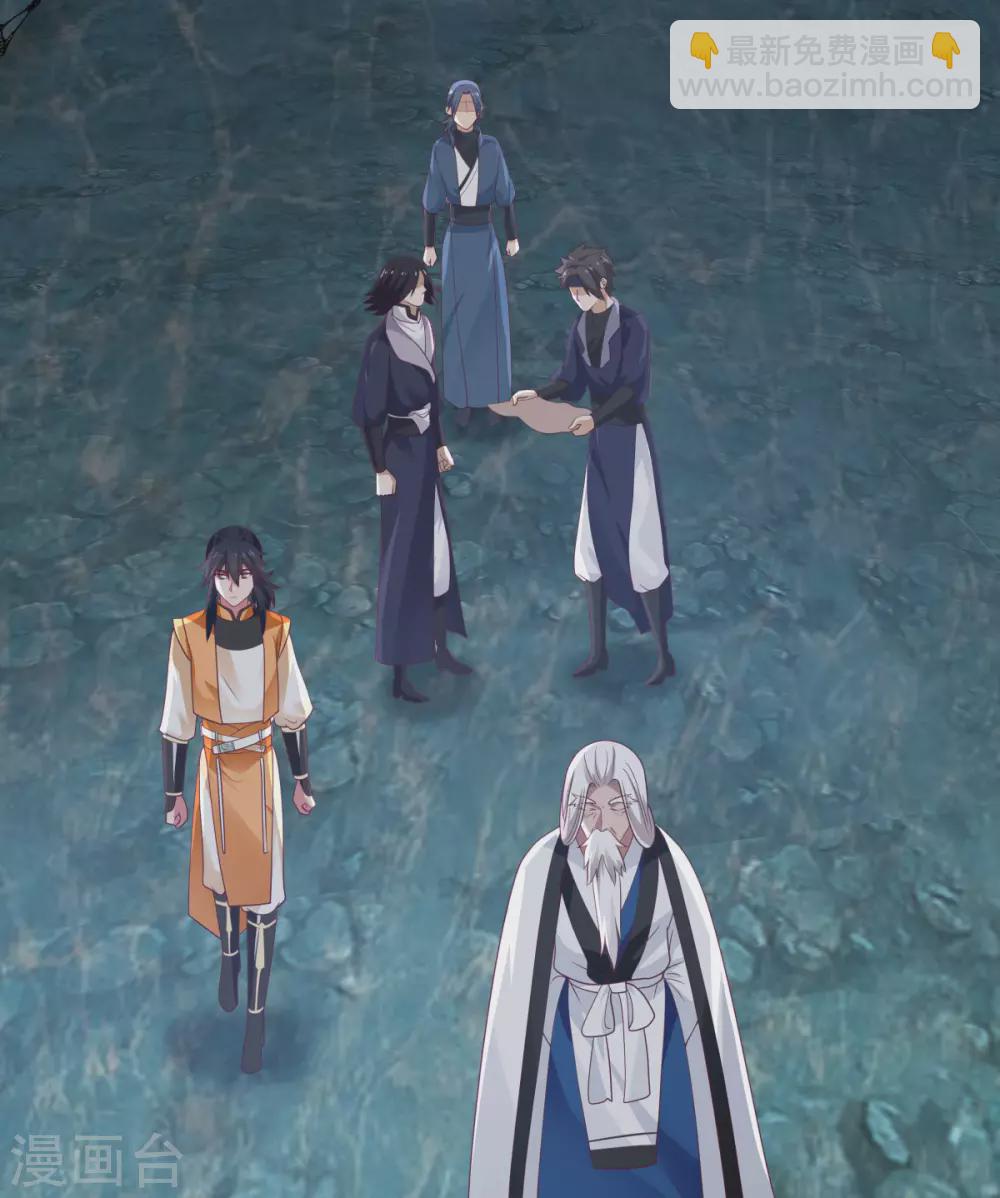 🍹混沌丹神 第143话 劣质傀儡 第10页