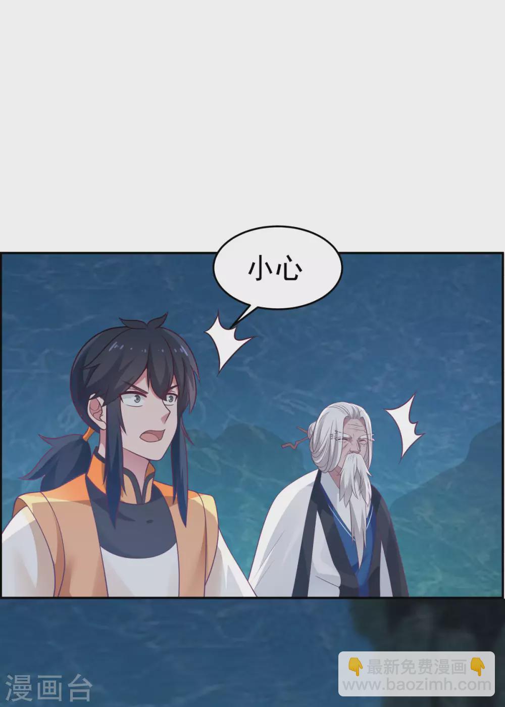 🍹混沌丹神 第143话 劣质傀儡 第11页
