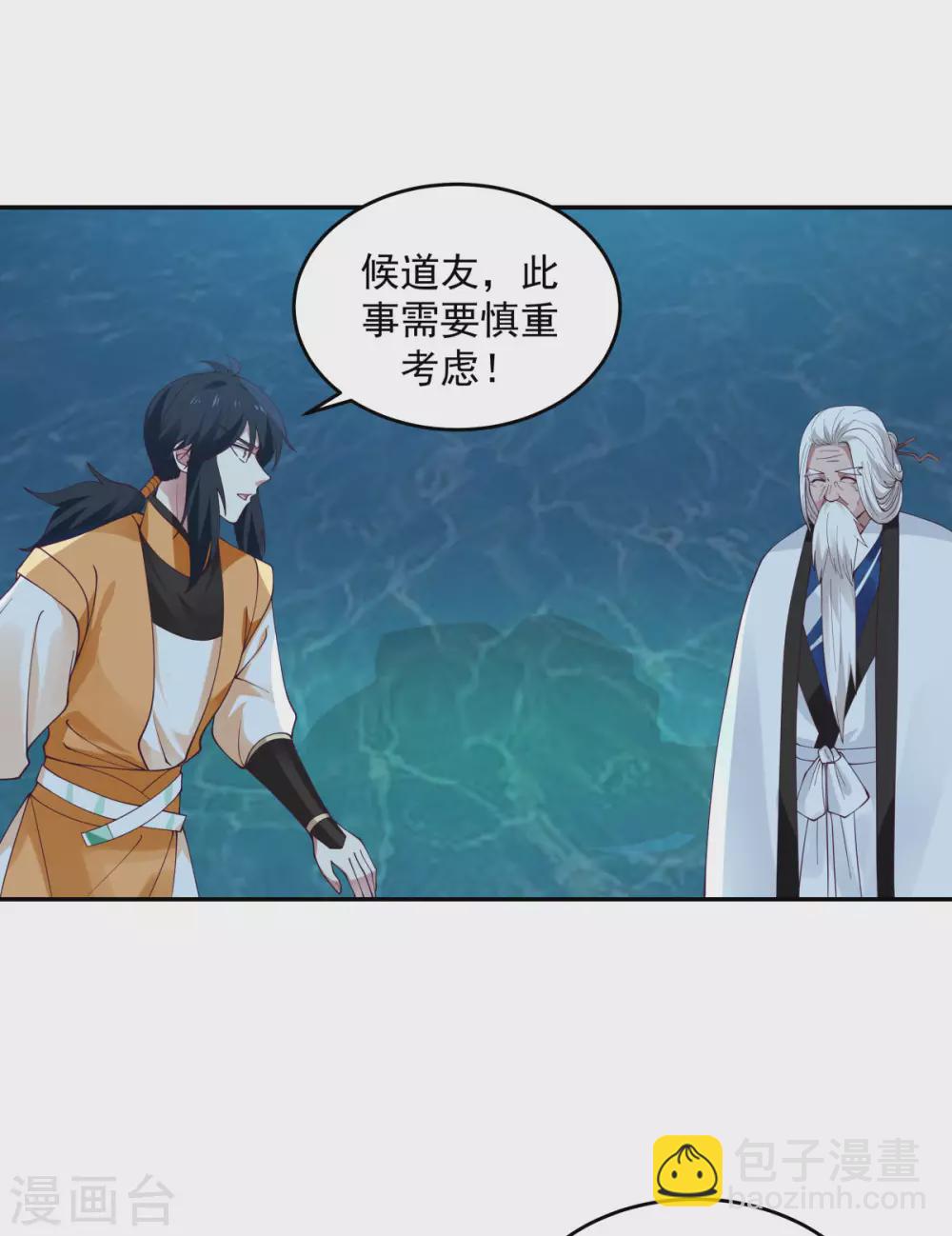 🍹混沌丹神 第143话 劣质傀儡 第26页