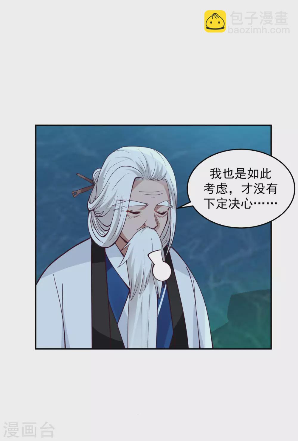 🍹混沌丹神 第143话 劣质傀儡 第28页
