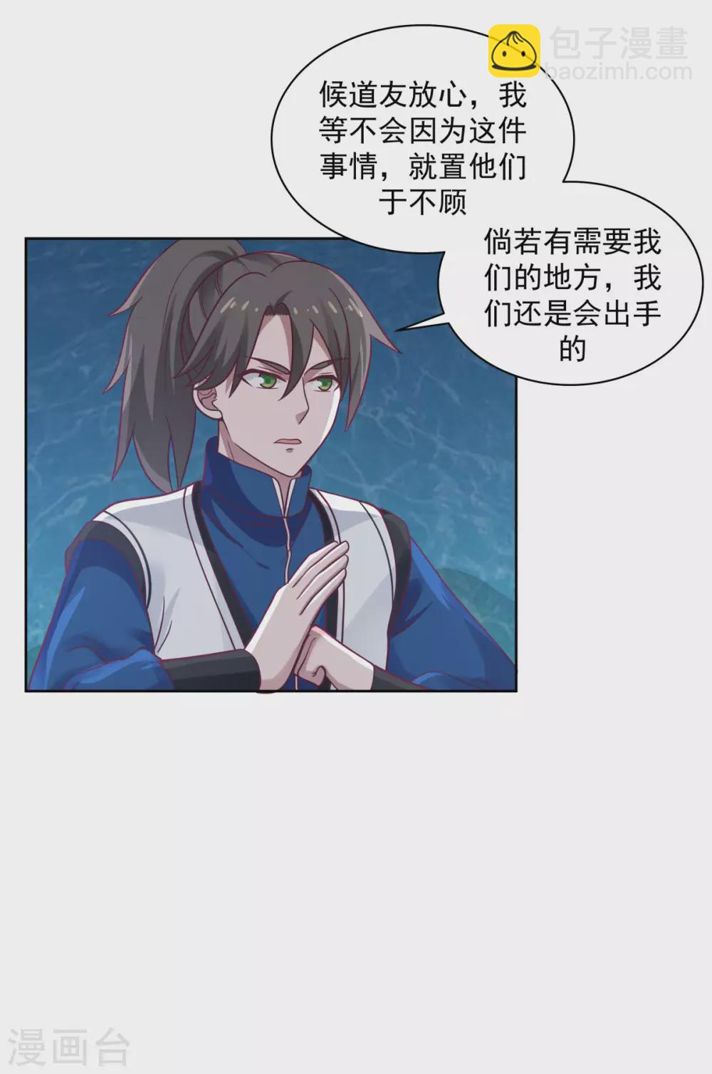 🍹混沌丹神 第143话 劣质傀儡 第3页
