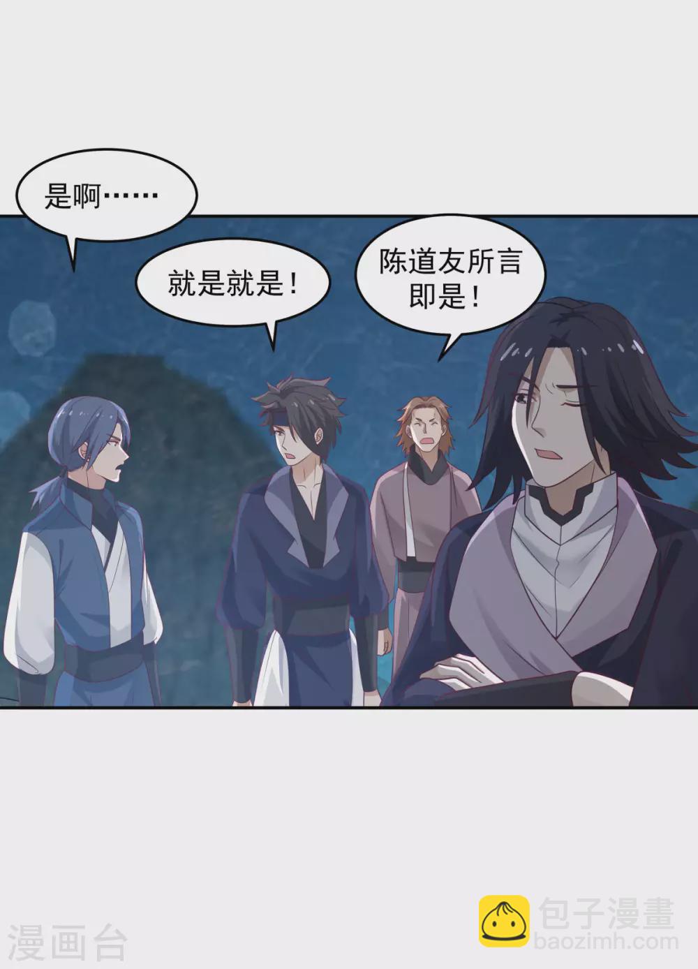 🍹混沌丹神 第143话 劣质傀儡 第6页
