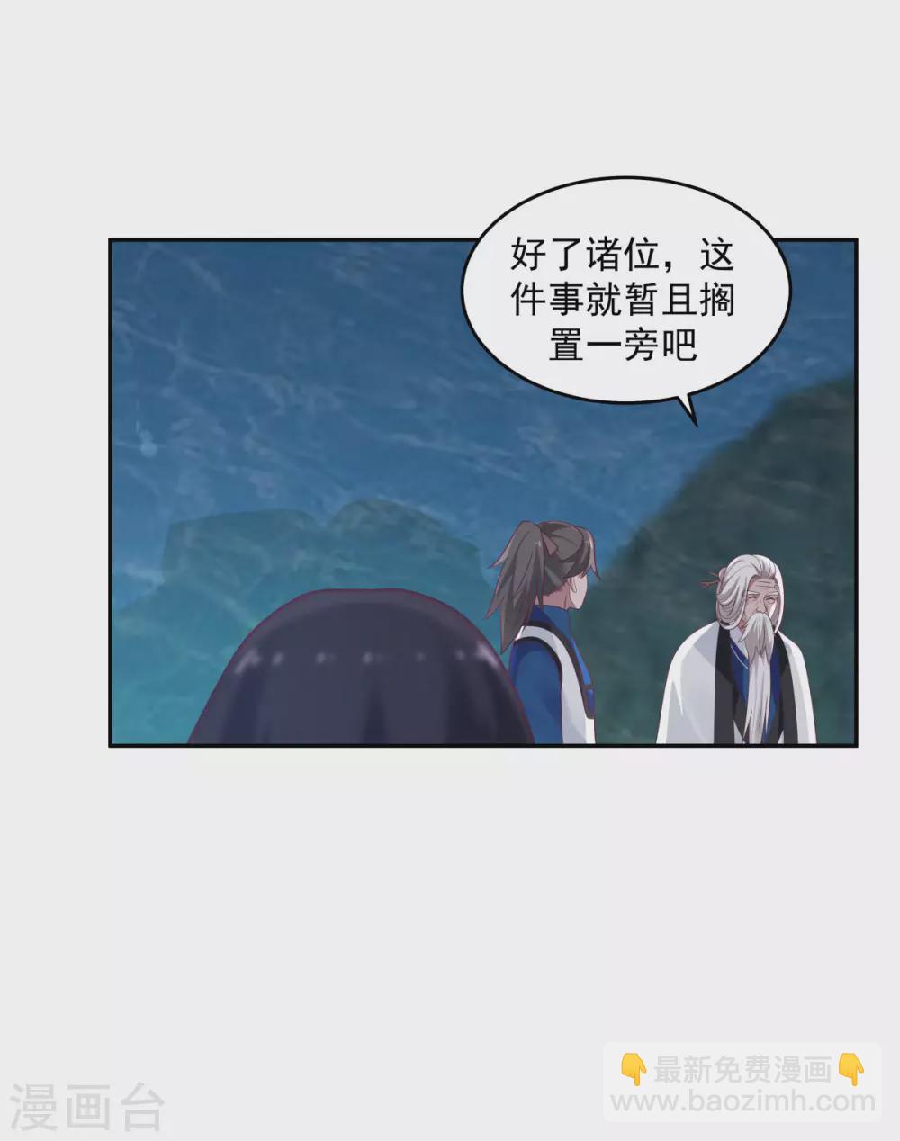 🍹混沌丹神 第143话 劣质傀儡 第7页