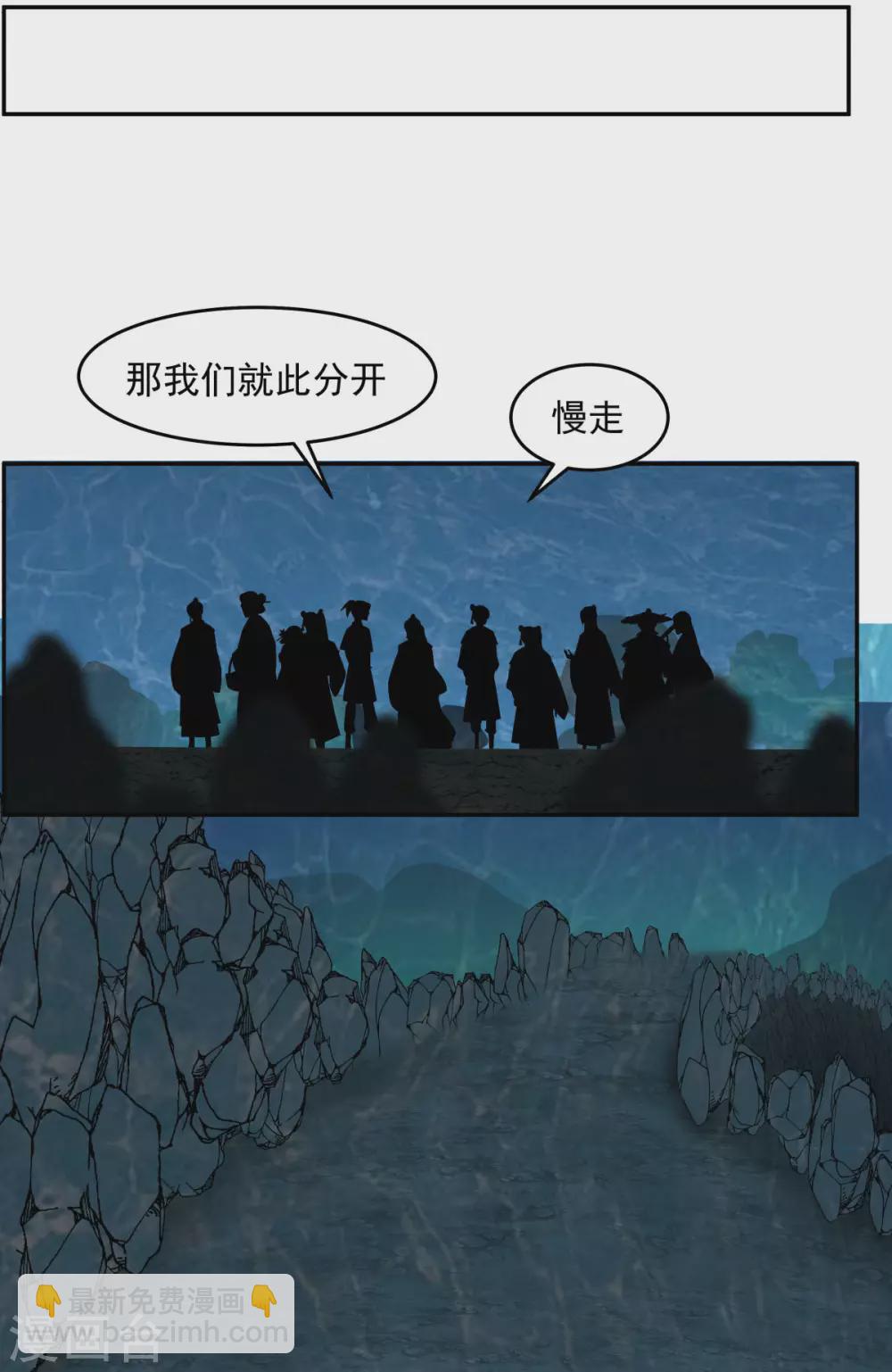🍹混沌丹神 第143话 劣质傀儡 第9页