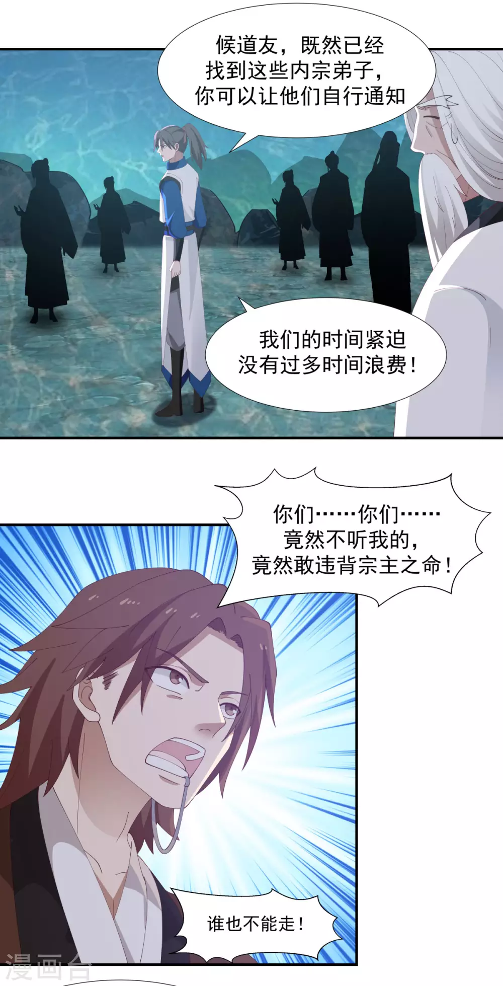 🍹混沌丹神 第145话 魂灵 第1页
