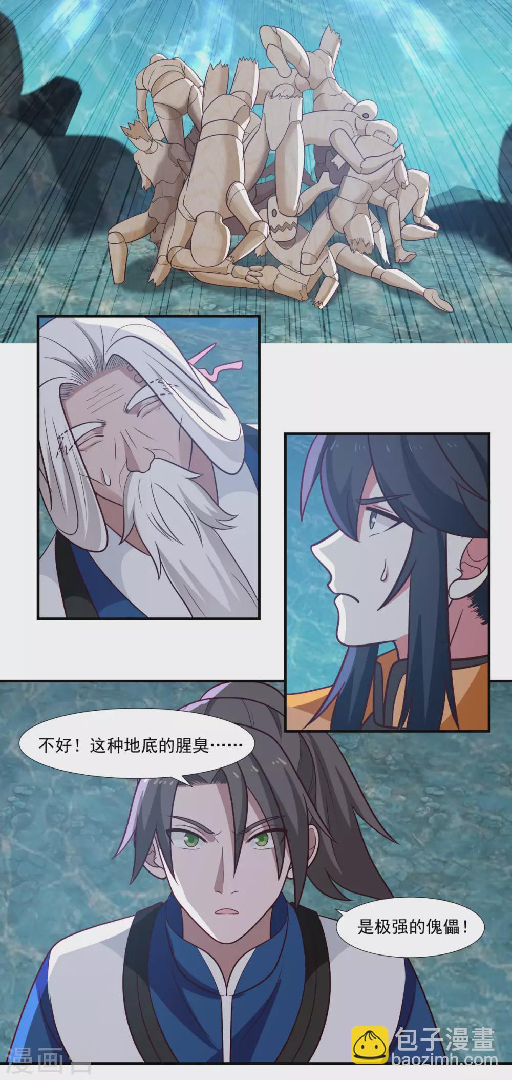 🍹混沌丹神 第145话 魂灵 第17页