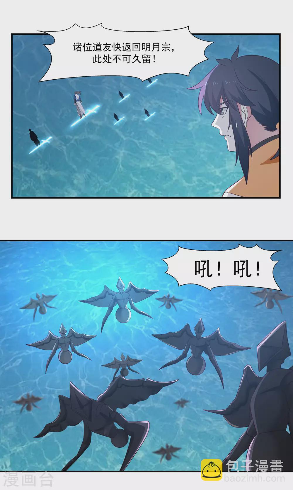 🍹混沌丹神 第145话 魂灵 第18页