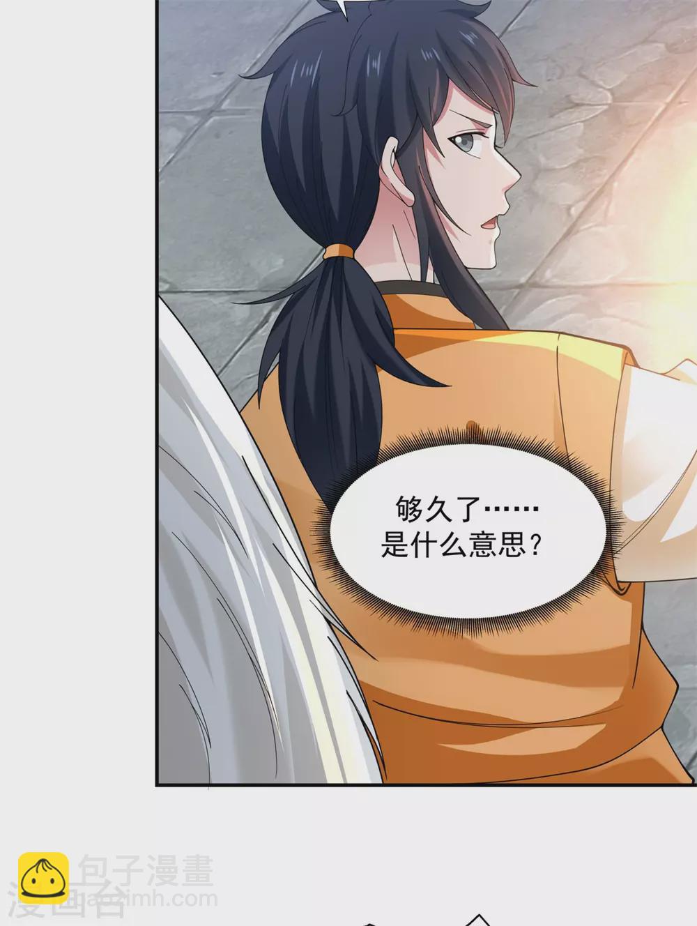 🍹混沌丹神 第147话 圣卵 第13页