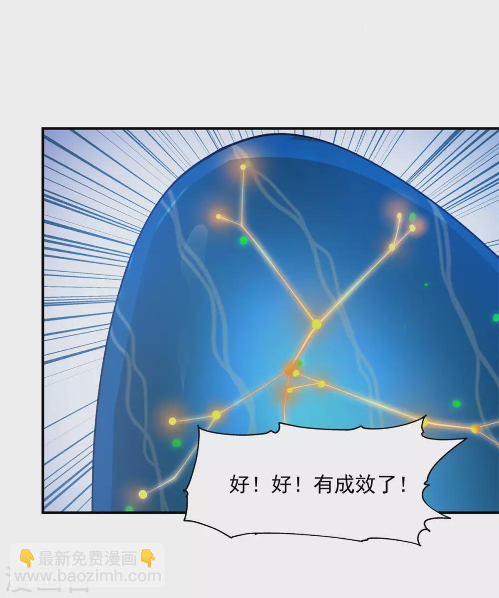 🍹混沌丹神 第147话 圣卵 第15页