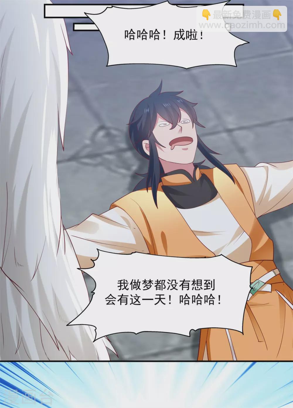 🍹混沌丹神 第147话 圣卵 第25页