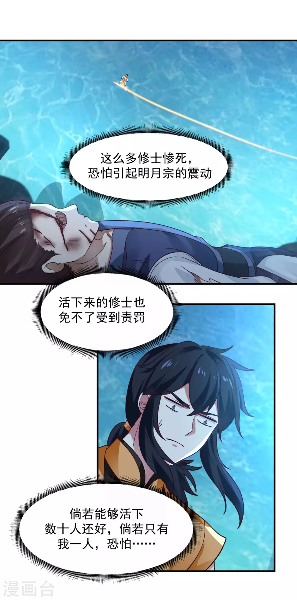 🍹混沌丹神 第149话 只活一个 第1页