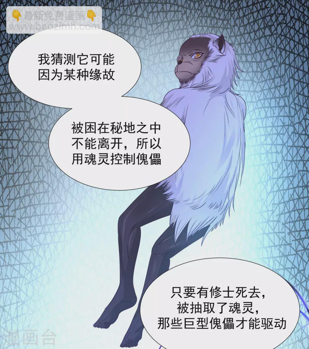🍹混沌丹神 第149话 只活一个 第14页