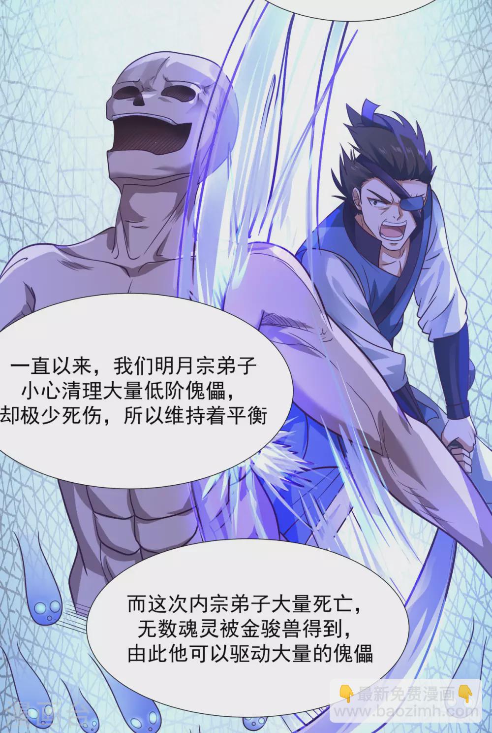 🍹混沌丹神 第149话 只活一个 第15页