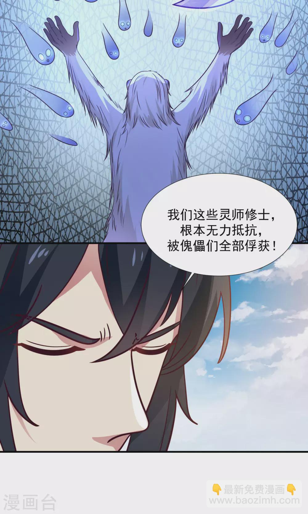 🍹混沌丹神 第149话 只活一个 第16页