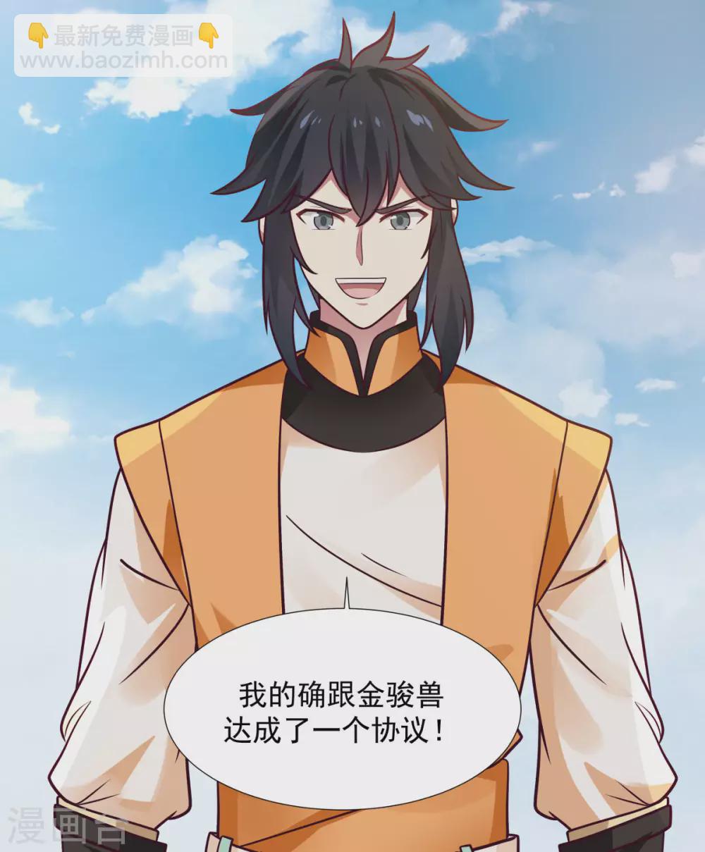 🍹混沌丹神 第149话 只活一个 第19页