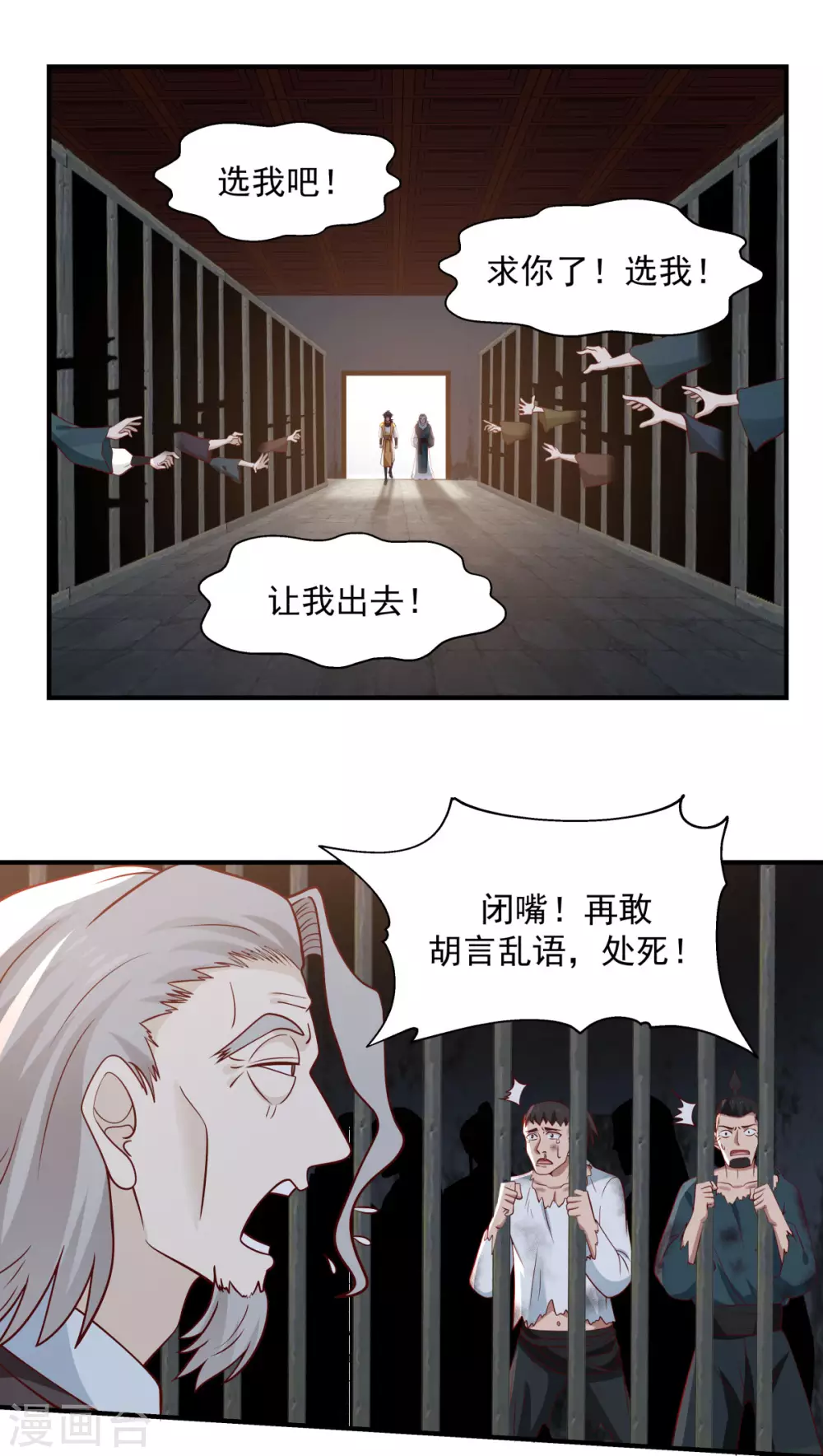 🍹混沌丹神 第153话 玉珊瑚 第1页