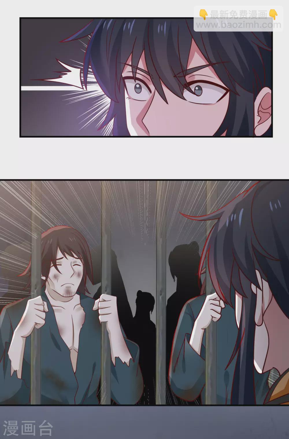 🍹混沌丹神 第153话 玉珊瑚 第4页